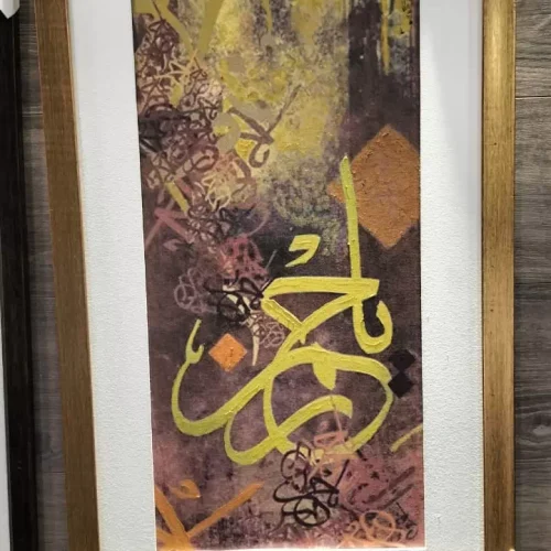 Decorative Painting Calligraphy Ya-Rehman
