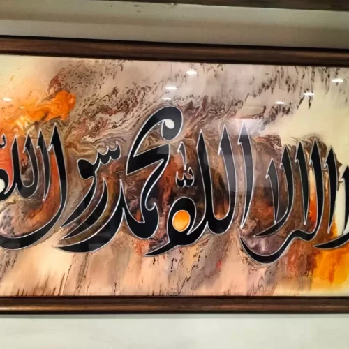 Decorative Calligraphy 50310 Islamic Painting