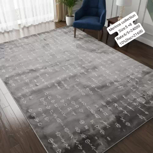 Merinos Collection (Size:5’x8′)